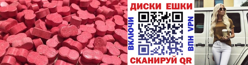 Экстази MDMA  Купить закладки  Торопец 