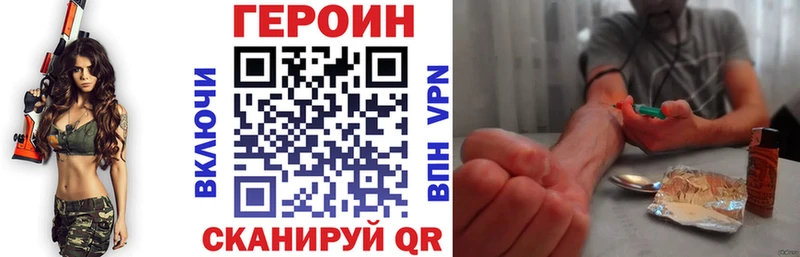 Купить закладки Торопец ГЕРОИН афганец