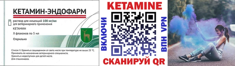 Купить закладки  Торопец  Кетамин VHQ 